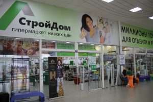ТЦ "Хозяин" в Саранске: описание, режим работы, магазины