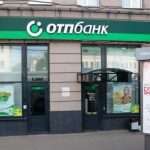 Банк ОТП в Санкт-Петербурге: адреса и график работы