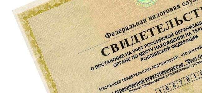 Как получить дубликат ИНН гражданину РФ