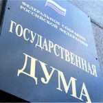 Основания и порядок внесения изменений в налоговый кодекс РФ