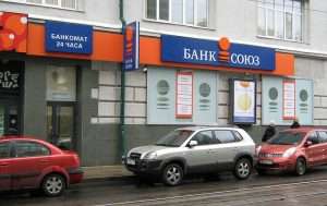 Банк "Союз": отзывы клиентов, обслуживание, услуги и процентные ставки