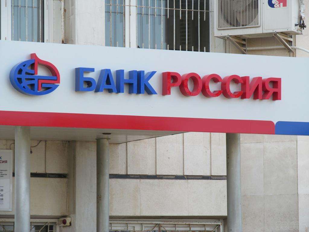 банк россия отзывы клиентов по вкладам